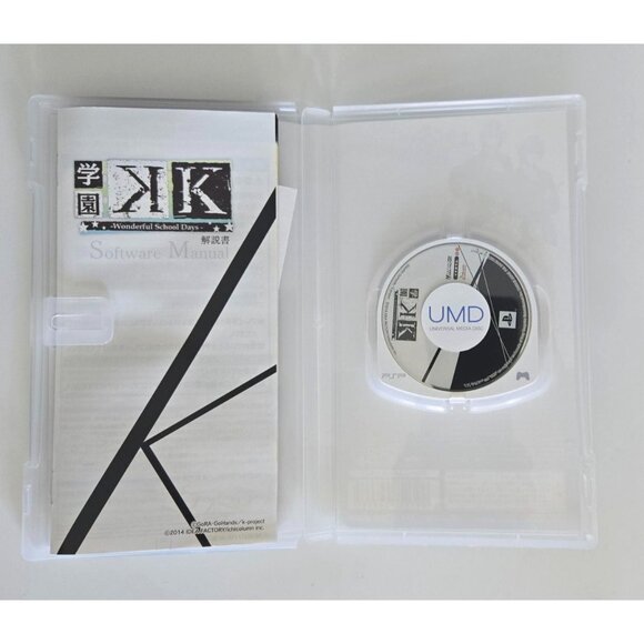 PlayStation PSP Wonderful School Days [Limited Edition‎ Box] (Japanese version) - Picture 4 of 6